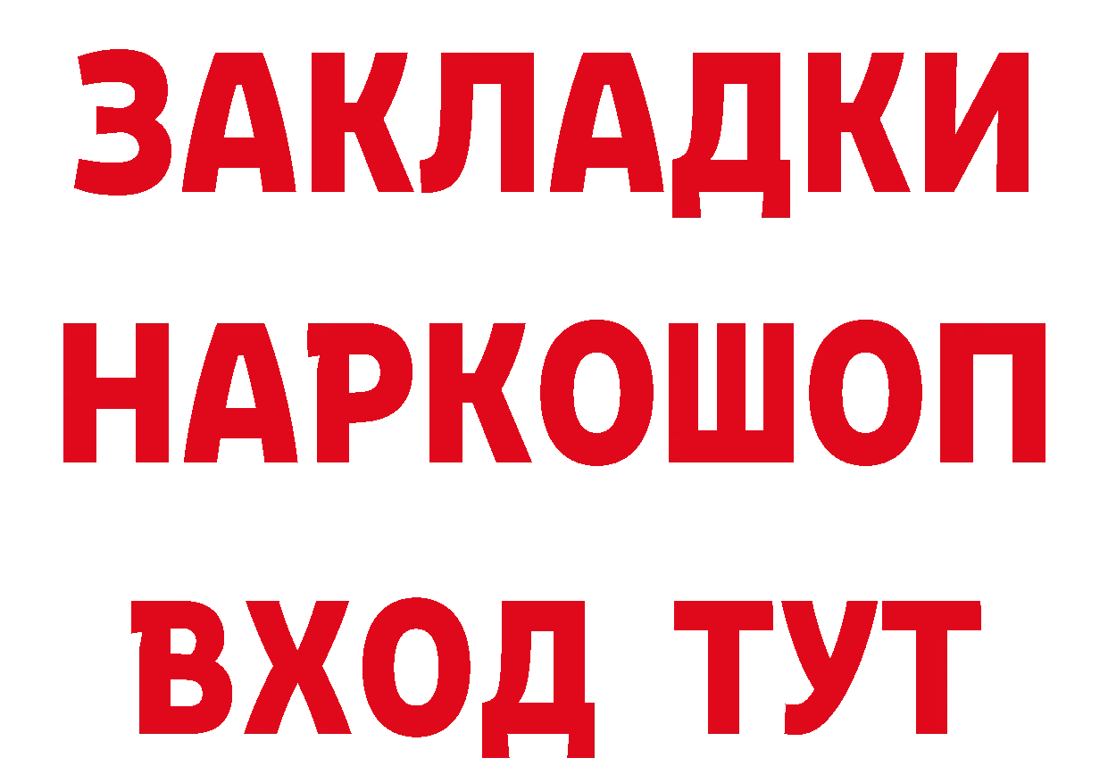 БУТИРАТ GHB рабочий сайт площадка mega Вичуга